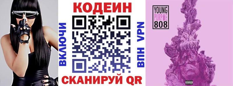 Кодеиновый сироп Lean напиток Lean (лин)  наркота  Чекалин 