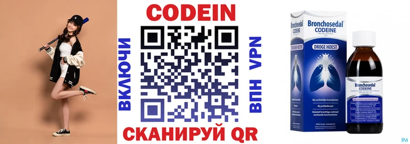 Codein напиток Lean (лин) Чекалин